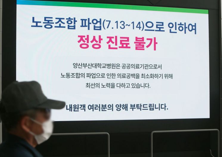 보건의료노조 총파업 'D-1'…의료현장 곳곳 혼란에 찬반 논쟁도