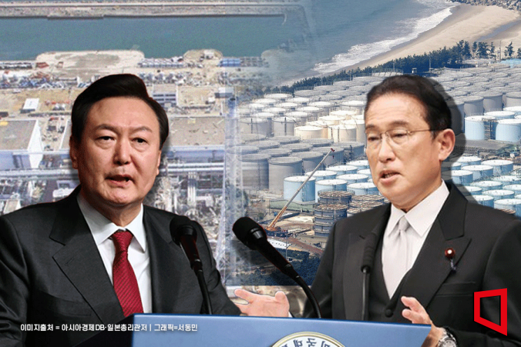 尹, 12일 기시다와 정상회담… 오염수 방류 논의