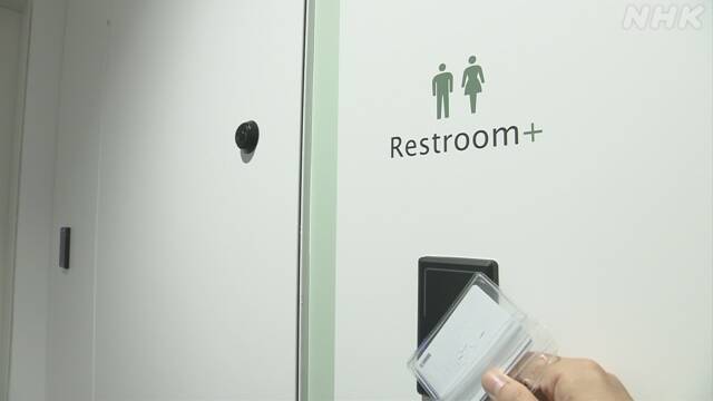 도쿄 주오구 오피스 빌딩에 설치된 성중립 화장실 '레스트룸 플러스'. (사진출처=NHK)