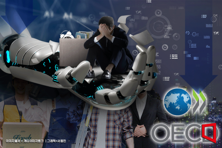 OECD "AI로 일자리 27% 사라질 위기"