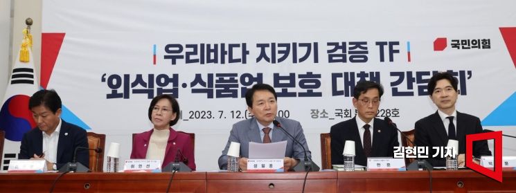 12일 국회에서 열린 국민의힘 우리바다 지키기 검증 TF의 외식업·식품업 보호대책 간담회에서 성일종 TF위원장이 발언하고 있다. 사진=김현민 기자 kimhyun81@