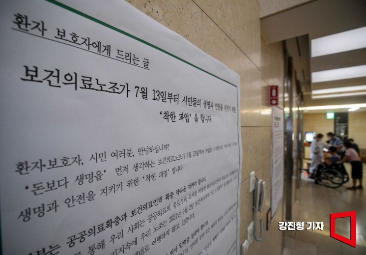 보건의료노조 총파업을 하루 앞둔 12일 서울 양천구 이대목동병원에 총파업 관련 대자보가 붙어 있다. 사진=강진형 기자aymsdream@