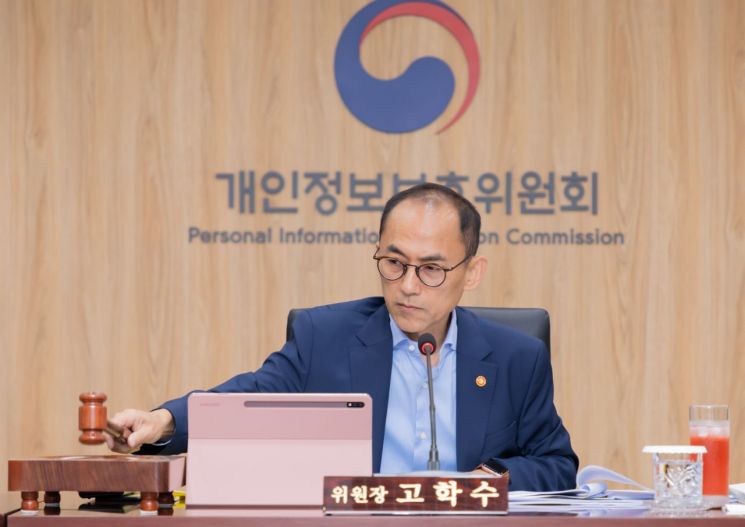 고학수 개인정보보호위원회 위원장이 지난해 7월 정부서울청사에서 열린 개인정보보호위원회 전체회의에서 개회를 알리며 의사봉을 두드리고 있다. [사진=연합뉴스]