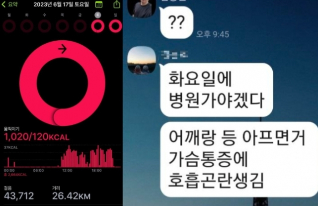 고인의 아버지가 공개한 생전 A씨의 활동 기록과 문자 메시지. [이미지출처=CBS 유튜브 화면 캡처]