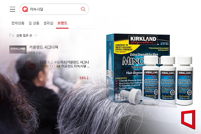 [단독]탈모약 직구 금지한다더니…통관 절차 '구멍 숭숭'