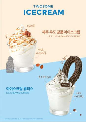 [사진제공=투썸플레이스]