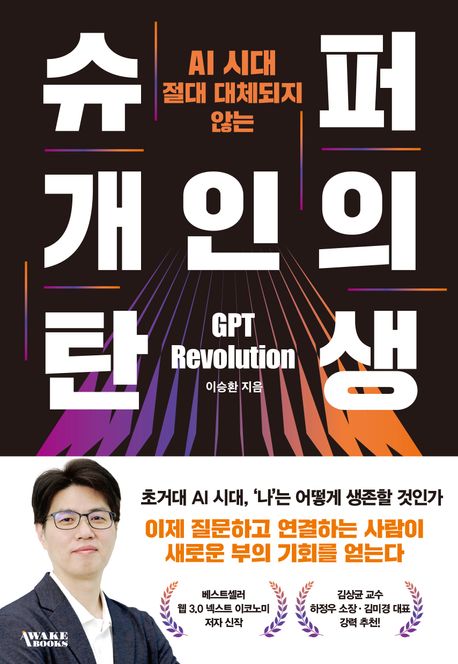 [책으로 만난 사람]화성까지의 거리?…챗GPT시대의 질문 "화성에 왜 가야하나"