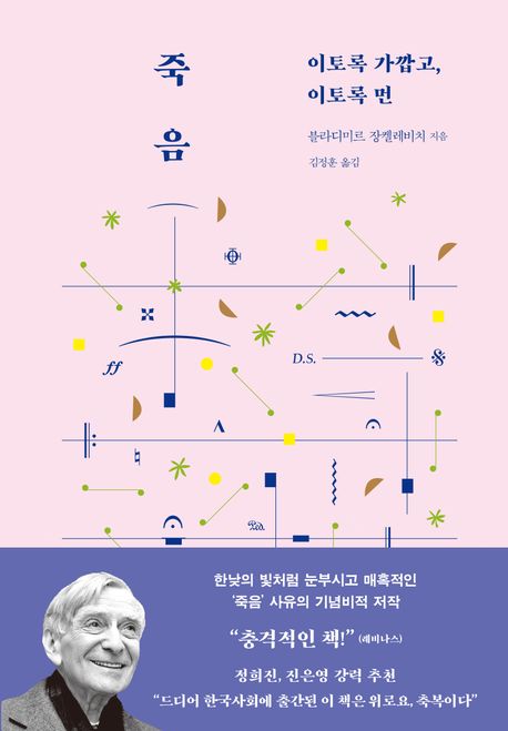 [이주의 책]'눈은 알고 있다' 외 5권