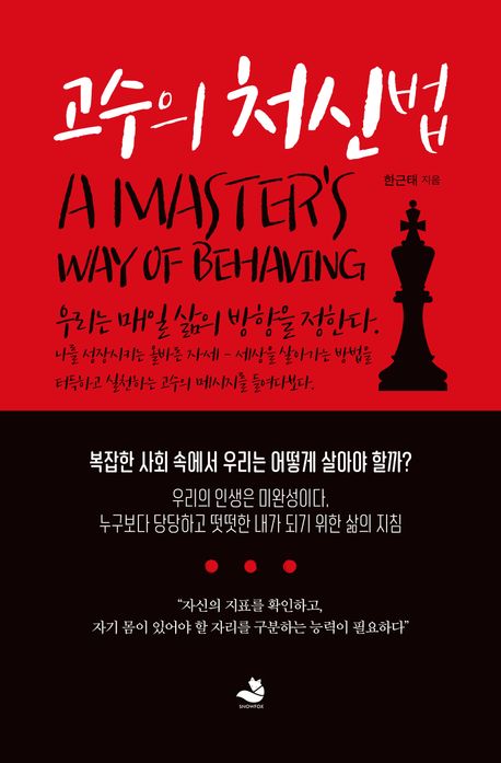 [이주의 책]'눈은 알고 있다' 외 5권