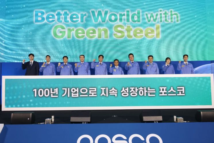 포스코는 13일 포스코 본사에서 김학동 대표이사 부회장을 비롯한 임직원, 직원 대의기구 250여 명이 모인 가운데 ‘그린스틸로 창조하는 더 나은 세계’라는 의미를 담은 ‘Better World with Green Steel’을 비전으로 선포했다. [사진제공=포스코]