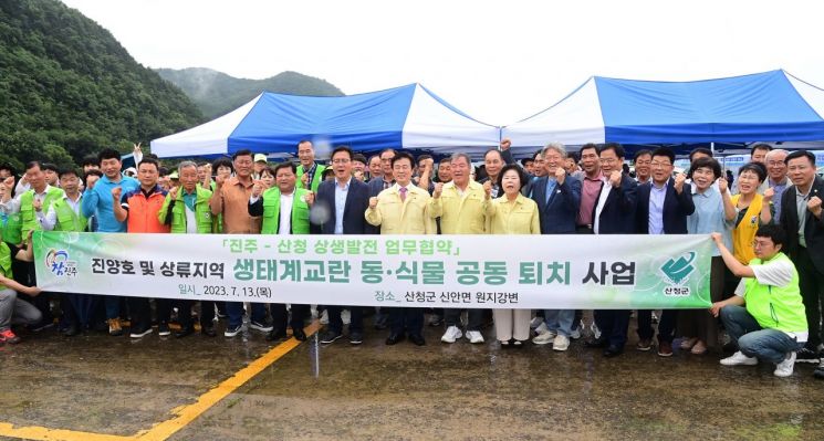 진주시-산청군 진양호 상류 생태계교란 동식물 공동퇴치 활동 단체 사진.