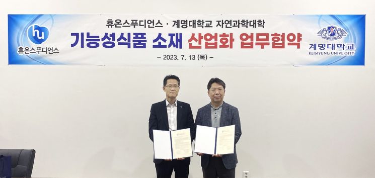 Hyuns Foodians Signs Agreement with Keimyung University to Develop Functional Ingredients for Fatty Liver Improvement