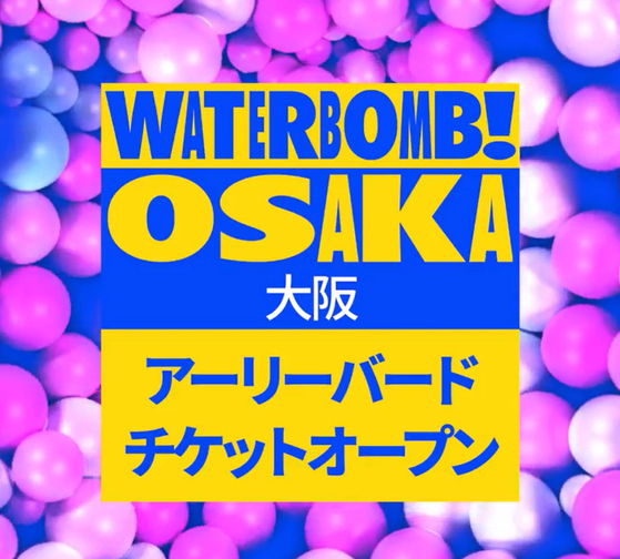 K팝 공연 '워터밤 오사카' 취소 "스태프 물대포 맞고 사망"