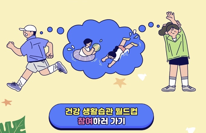 [하루만보 하루천자]생활습관 월드컵 우승 ‘커피’…삼성화재의 조언은?