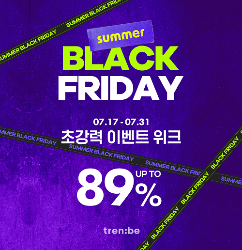 트렌비, 여름 할인행사 '썸머 블랙프라이데이' 진행