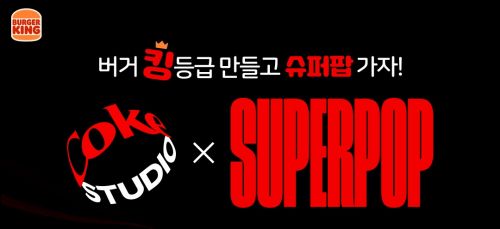 [사진제공=버거킹]