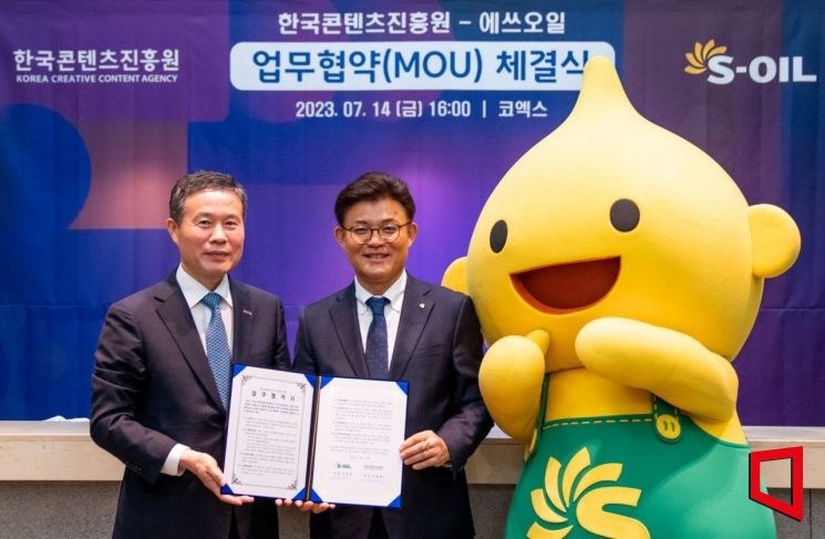 에쓰오일, '구도일' 캐릭터로 콘텐츠 산업 지원