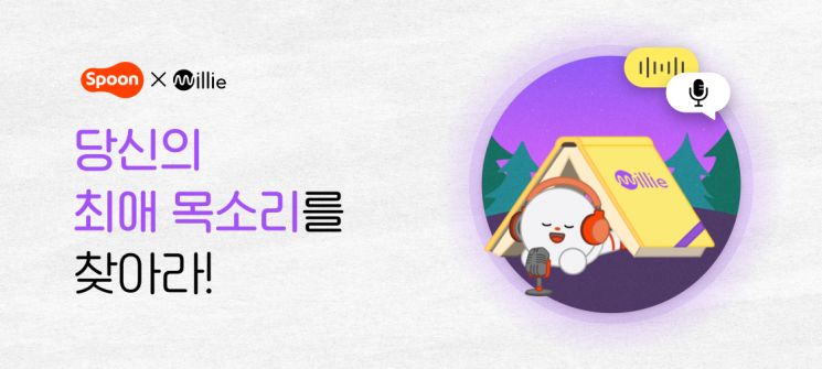 밀리의 서재, 9명 리더 오디오북 공개…최애 목소리 추첨 이벤트