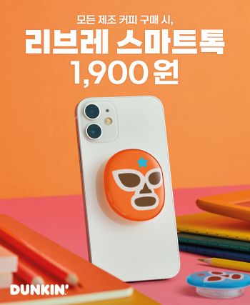 던킨 리브레 스마트톡. [사진제공=던킨]