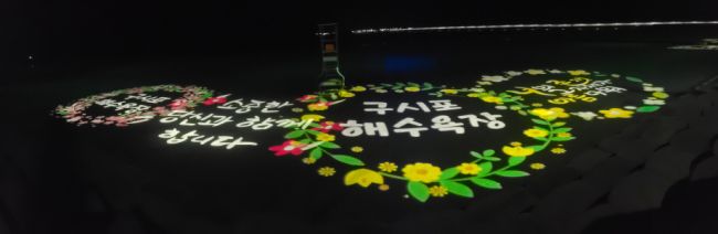 고창군이 구시포해수욕장에 친환경 경관조명을 설치했다.[사진제공=고창군]