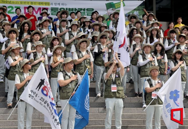 정전 70주년 기념 6.25 참전국 출신 대학생들과 함께 하는 '2023 DMZ 통일발걸음' 발대식이 17일 전쟁기념관에서 열렸다. 참가 학생들이 국민의례를 하고 있다. 사진=허영한 기자 younghan@