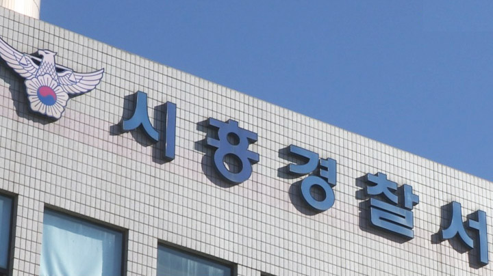 시흥 흉기사건 용의자 중국동포 차철남 긴급체포…범행 시인(종합)