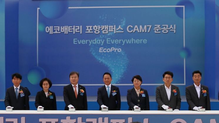 지난해 10월21일 삼성SDI와 에코프로비엠 합작법인 에코프로이엠이 경북 포항에서 양극재 공장 ‘CAM7’ 준공식을 열었다. (왼쪽 세 번째부터)이동채 전 에코프로 회장, 최윤호 삼성SDI 사장, 이달희 경북도 경제부지사, 이장식 포항시 부시장. [사진제공=삼성SDI]