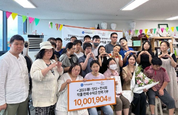 엔버월드, 18일 '2023 聯:연을 잇-다' 전시회 수익금 기부 전달식 진행