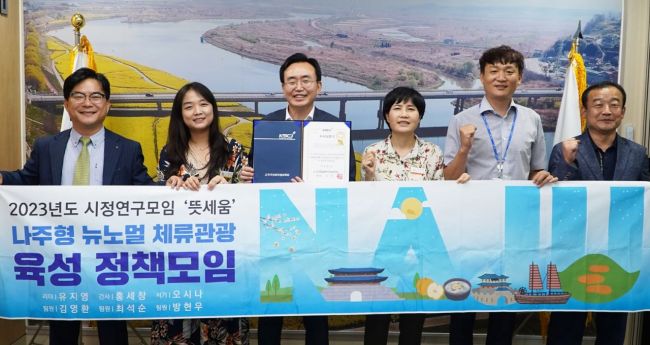 나주시청 뜻세움, 한국컴퓨터정보학회서 ‘우수 논문상’