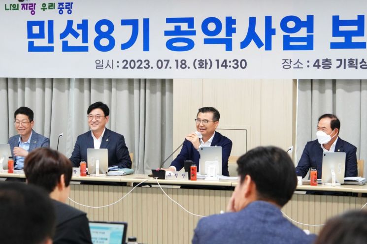 류경기 중랑구청장, 민선 8기 124개 공약 중 35건 완료 