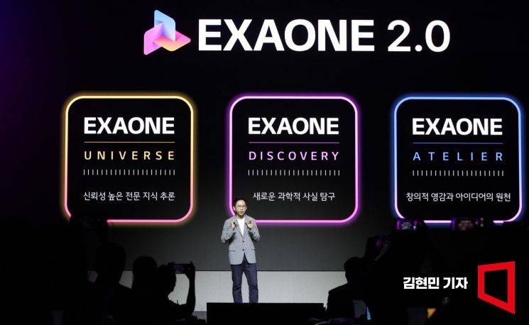 LG '엑사원 2.0' 공개…생성형 넘어 '멀티모달 AI' 시대 연다