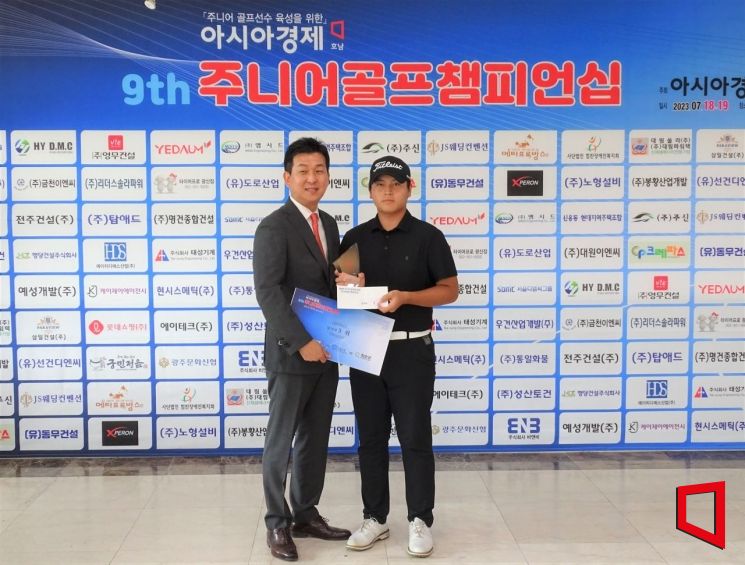 [포토] 제9회 아경호남배 주니어골프대회 남자부 수상자