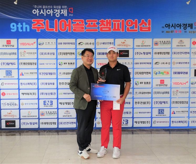 [포토] 제9회 아경호남배 주니어골프대회 남자부 수상자