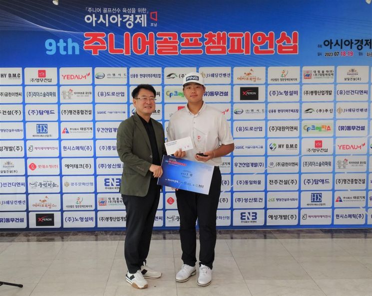 [포토] 제9회 아경호남배 주니어골프대회 남자부 수상자