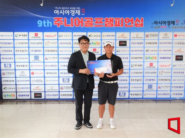 [포토] 제9회 아경호남배 주니어골프대회 남자부 수상자