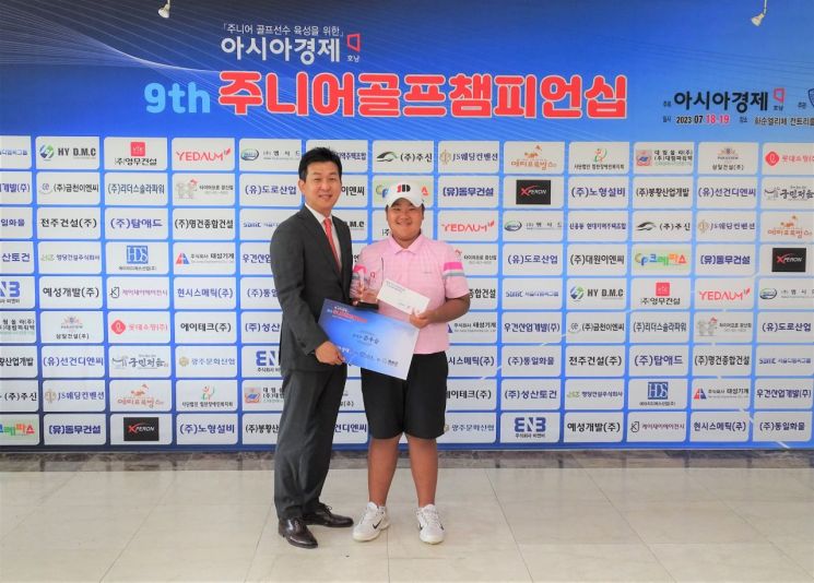 [포토] 제9회 아경호남배 주니어골프대회 남자부 수상자