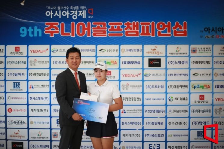 [포토] 제9회 아경호남배 주니어골프대회 여자부 수상자