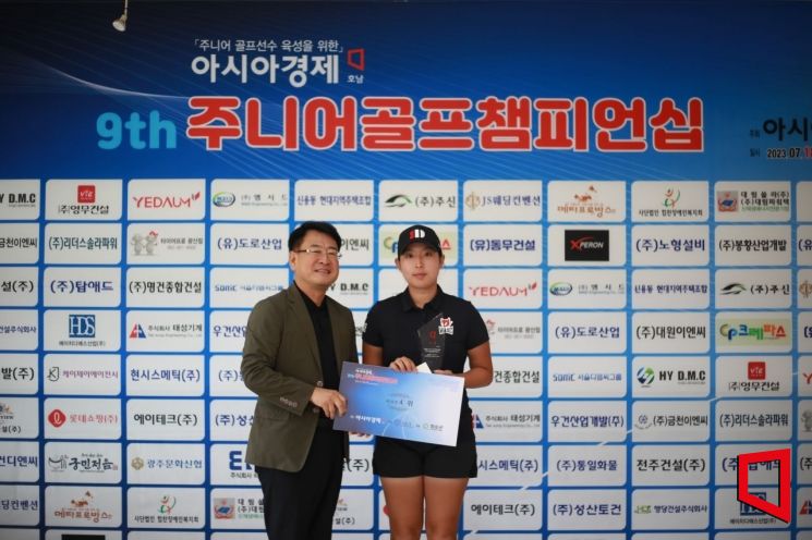 [포토] 제9회 아경호남배 주니어골프대회 여자부 수상자