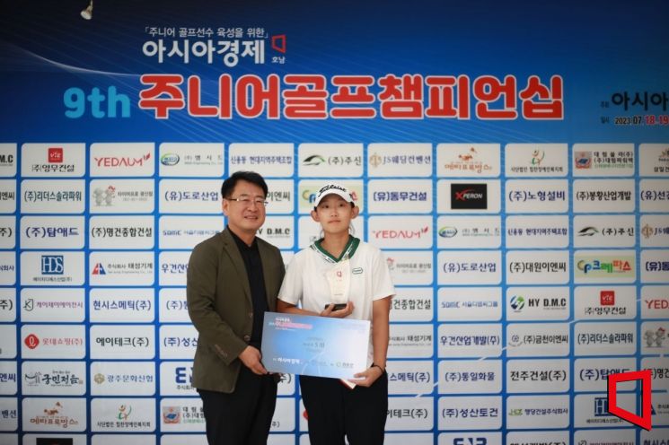 [포토] 제9회 아경호남배 주니어골프대회 여자부 수상자