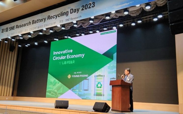 18일 서울 강남구 한국과학기술회관에서 열린 ‘Battery Recycling Day 2023' 세미나에서 심태준 영풍  전무가 이차전지 건·습식 통합공정 및 사업추진 전략을 발표하고 있다. [사진제공=영풍]