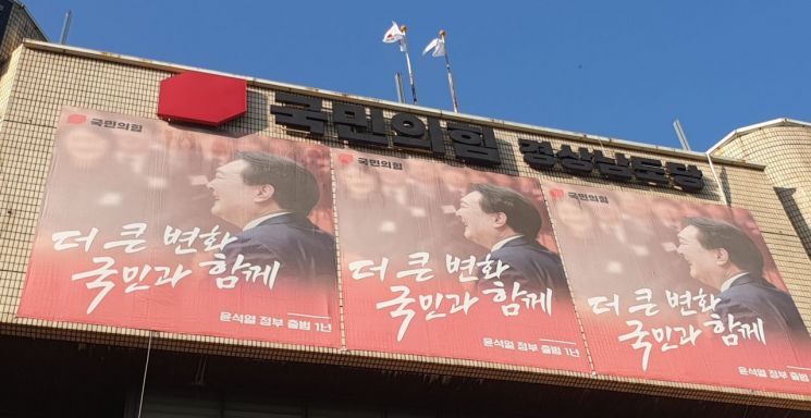 국민의힘 경남도당. [사진=이세령 기자]