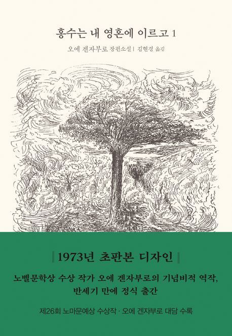 [이주의 책]'비욘드 디스럽션, 파괴적 혁신을 넘어' 외 5권