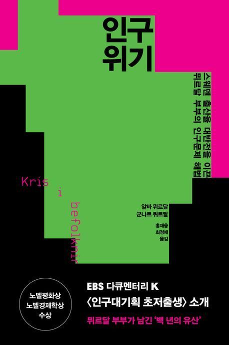 [이주의 책]'비욘드 디스럽션, 파괴적 혁신을 넘어' 외 5권