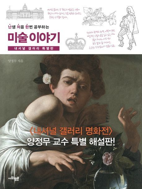 [이주의 책]'비욘드 디스럽션, 파괴적 혁신을 넘어' 외 5권