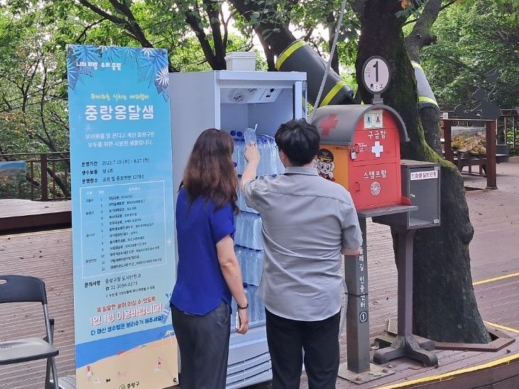 중랑구, 생수냉장고 ‘중랑옹달샘’ 운영 시작