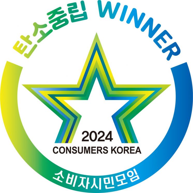 삼성전자, 유일하게 2년 연속 '탄소중립위너상' 수상