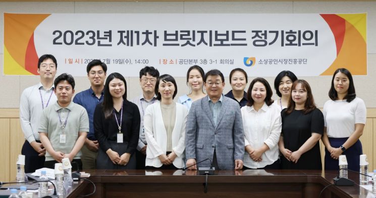 박성효 소상공인시장진흥공단 이사장(가운데)이 19일 대전본부 개최된 ‘2023 브릿지보드’에 참석하여 직원들과 단체사진을 찍고 있다.
