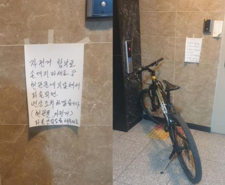 "자전거 비 맞으면 배상책임" 아파트 공용공간 황당 경고문