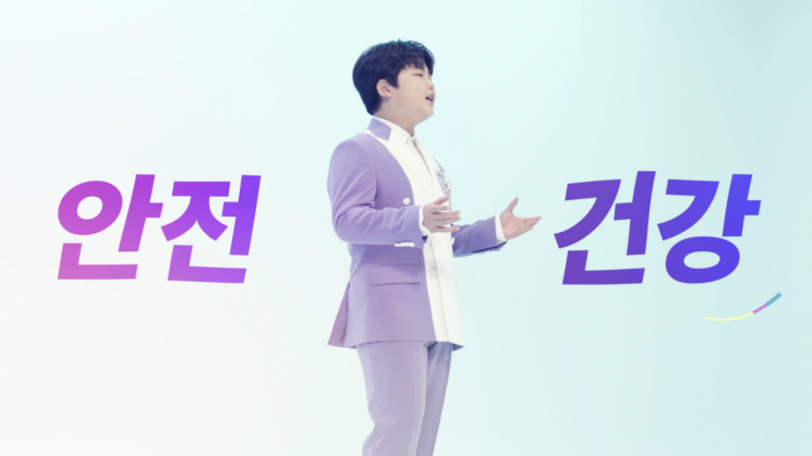 안전송 '아들의 소망' 뮤직비디오의 한 장면.