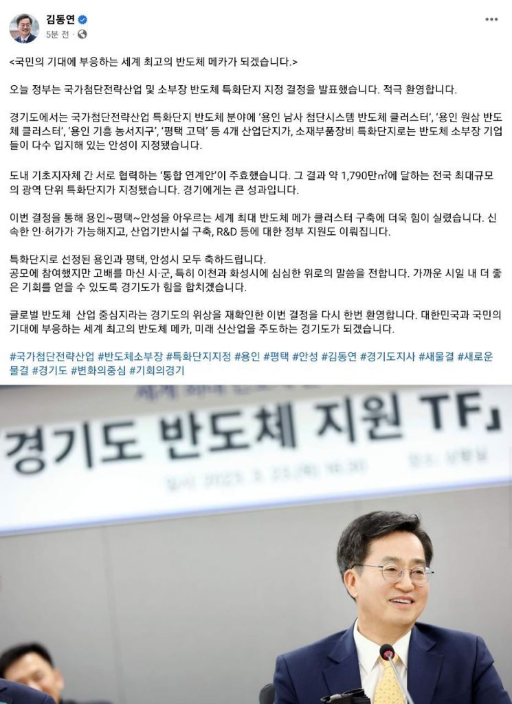 김동연 경기도지사가 20일 자신의 SNS에 올린 글